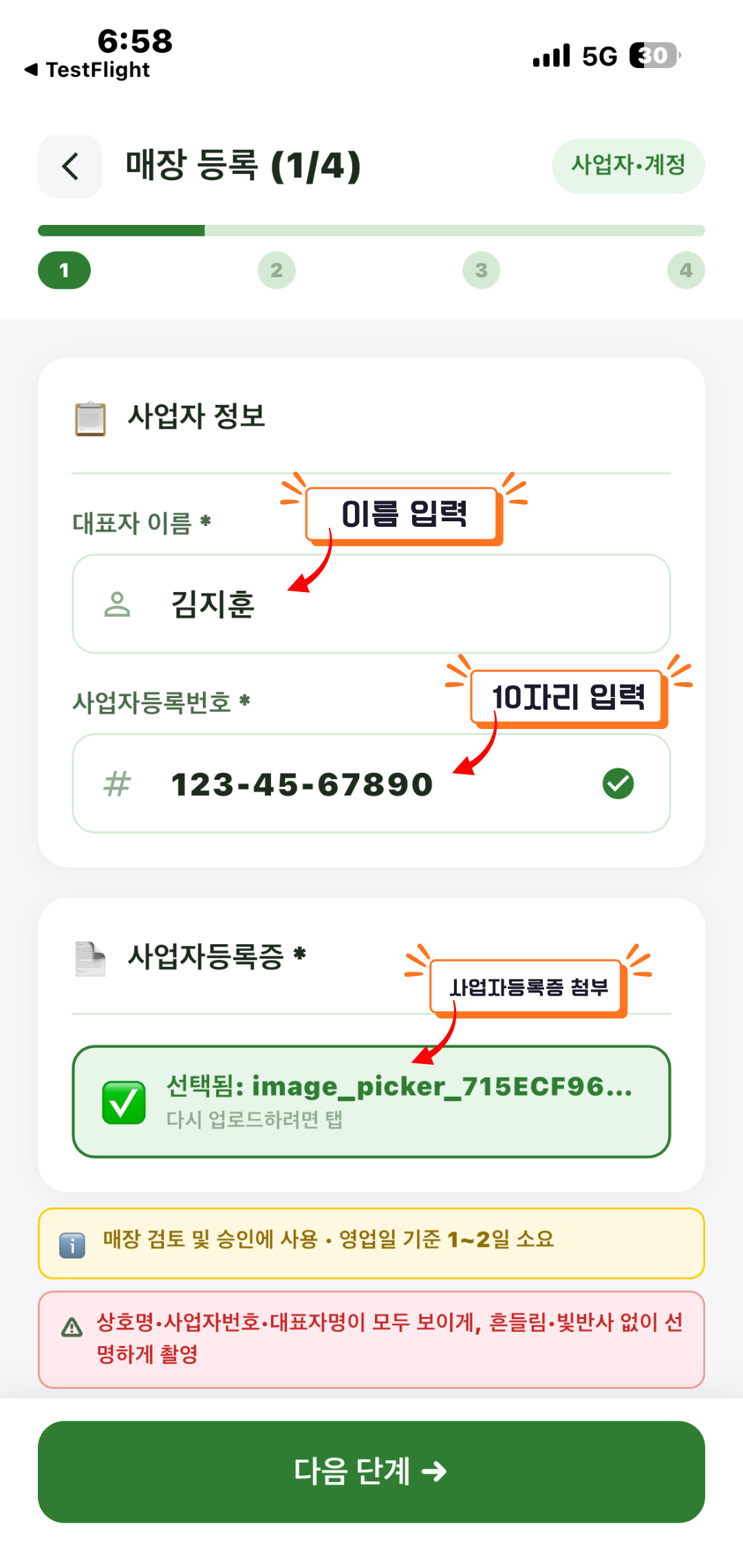 사업자 정보