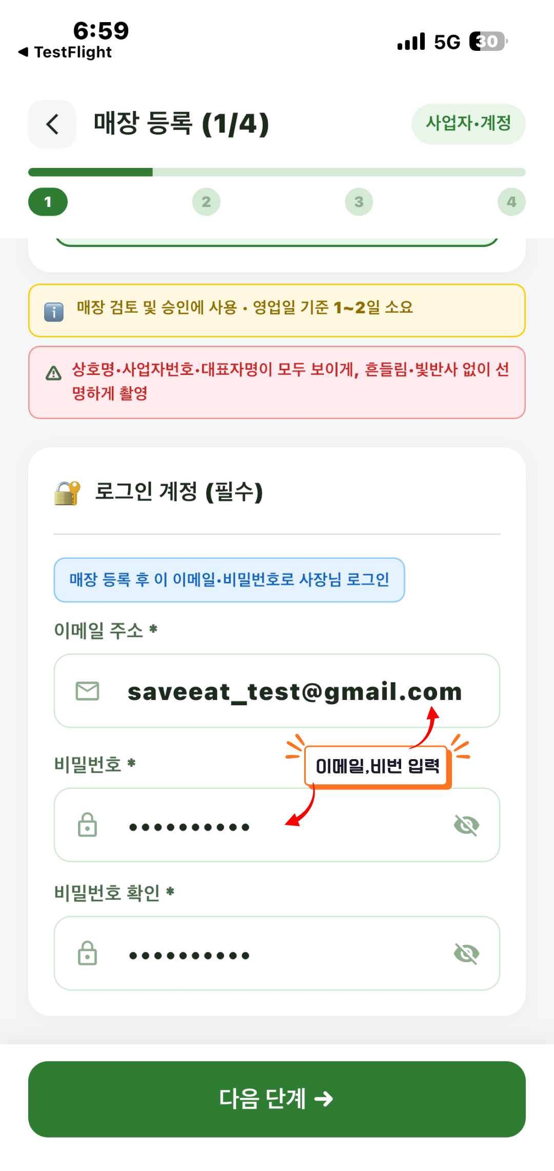 로그인 계정