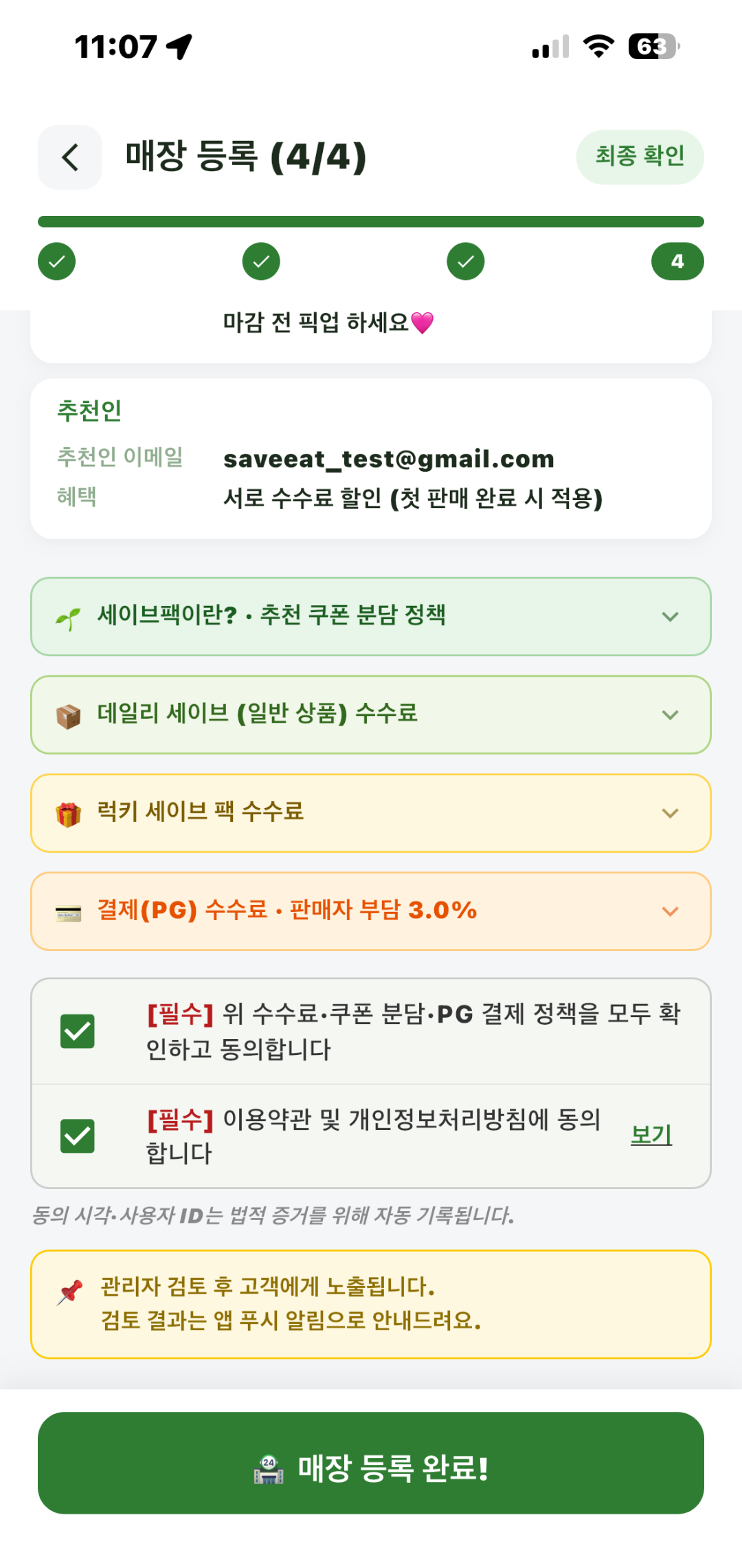 등록하기 클릭