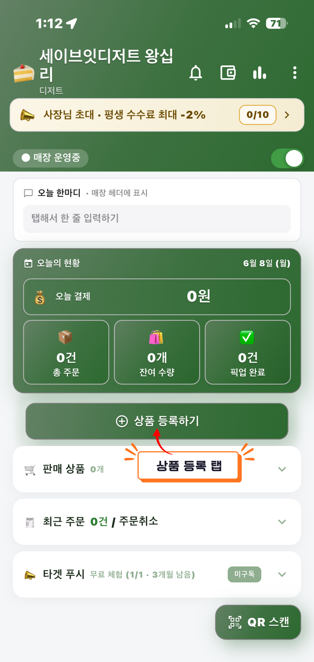 대시보드 상품 등록 진입