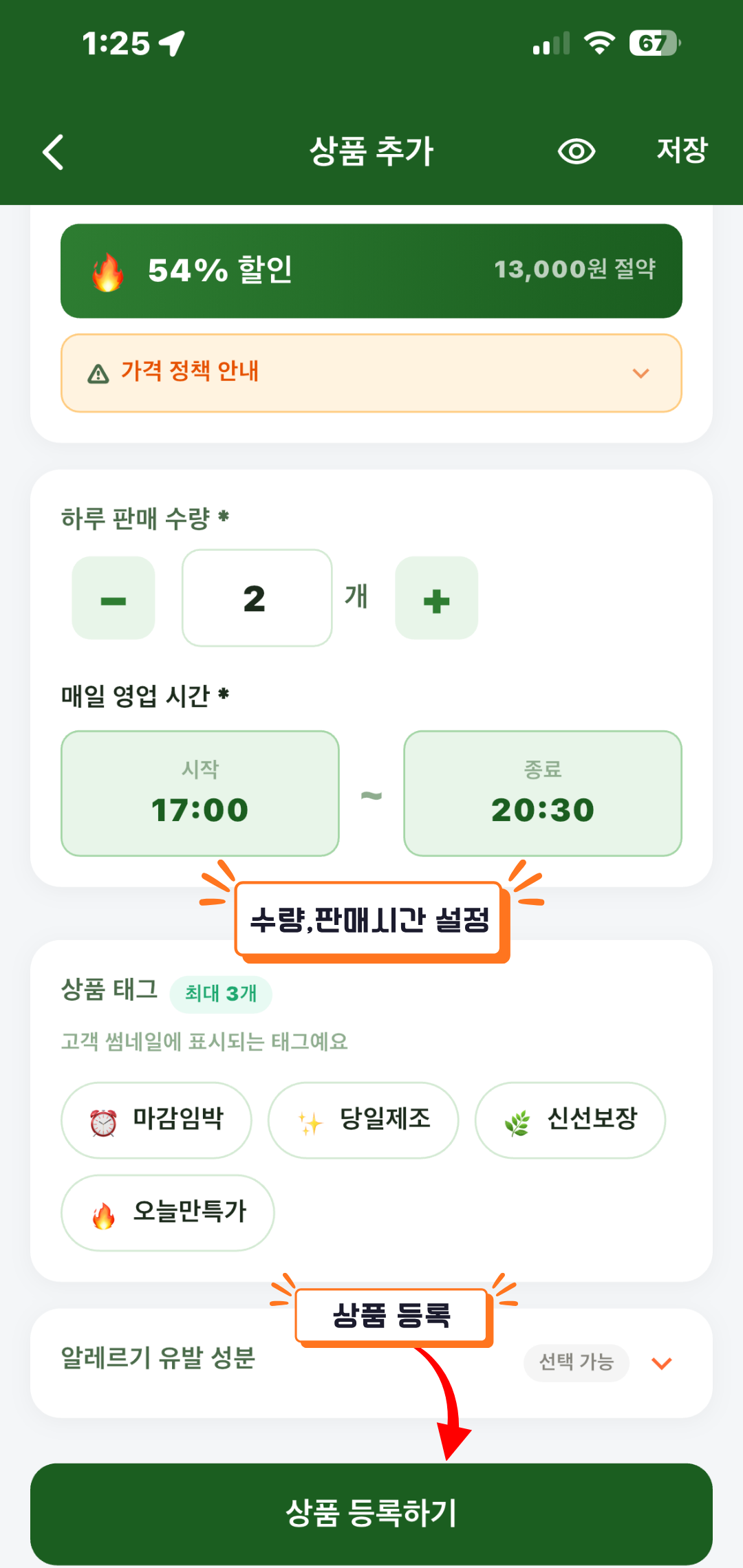 럭키팩 아래