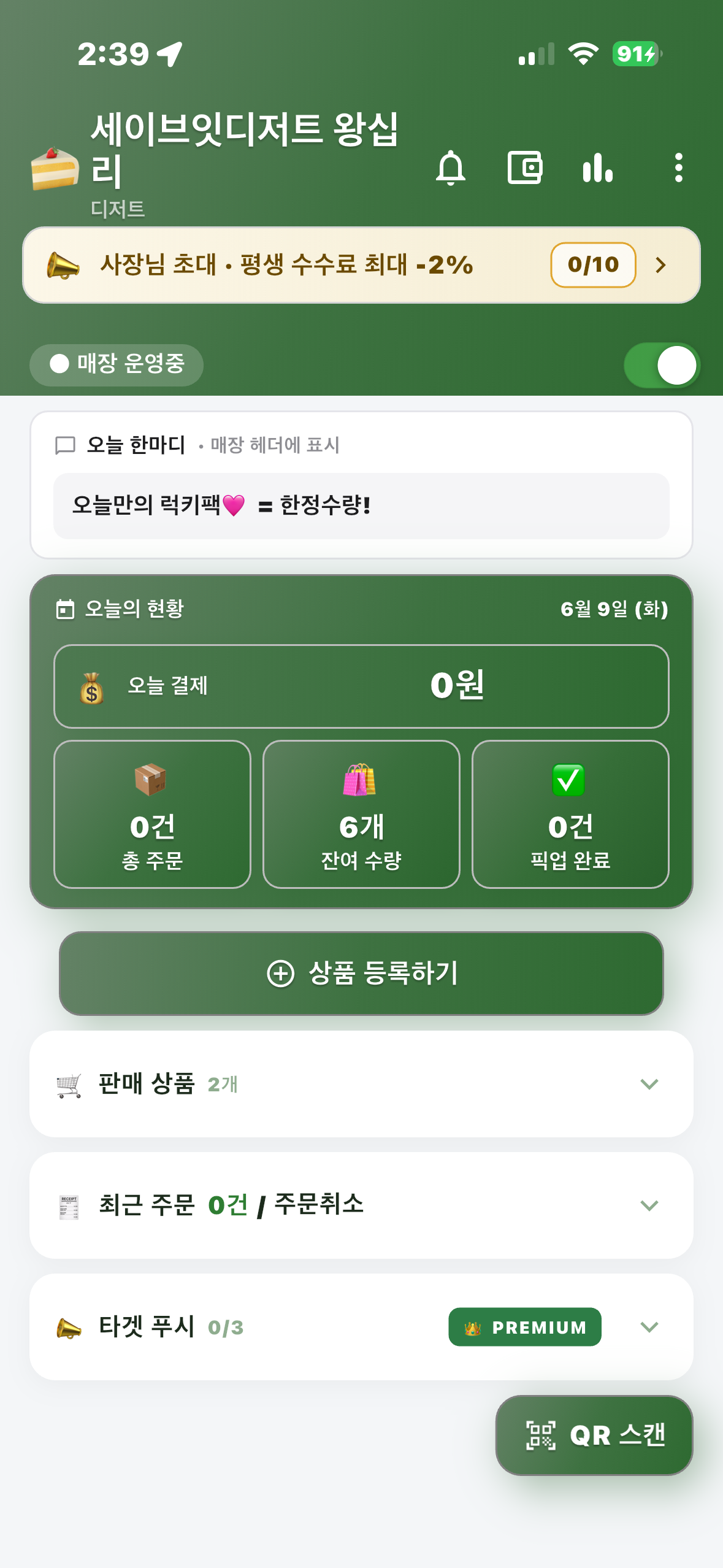 오늘 한마디