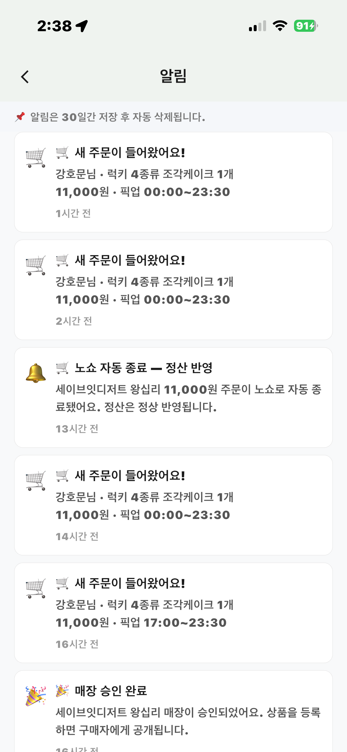 알림 센터