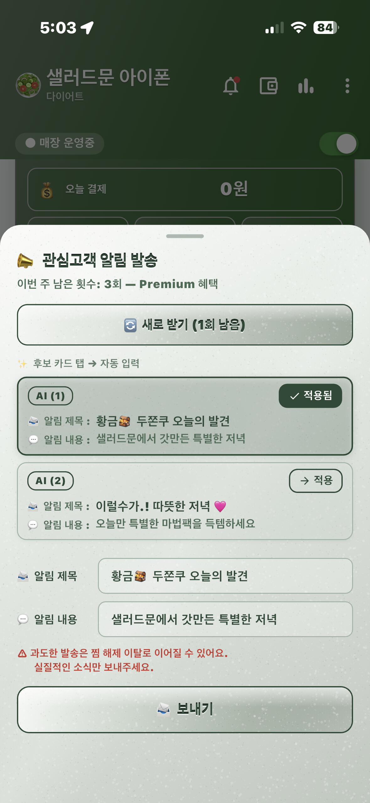 타겟 푸시